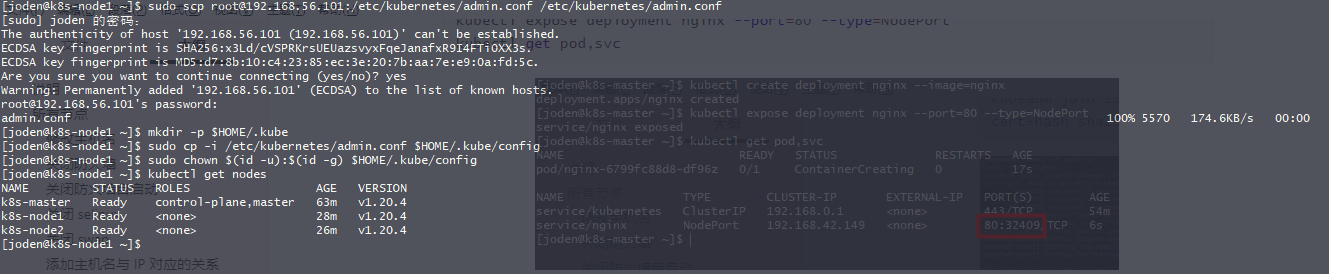 node 节点配置 kubectl